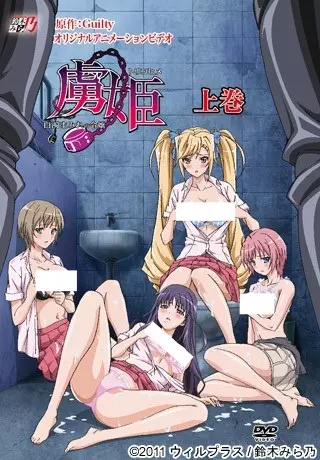 Copertina di Toriko Hime: Hakudaku Mamire no Reijou
