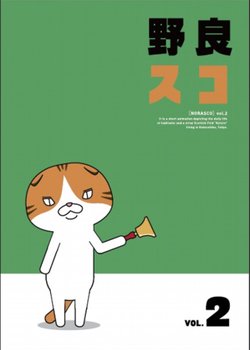 Copertina di Norasco (TV)