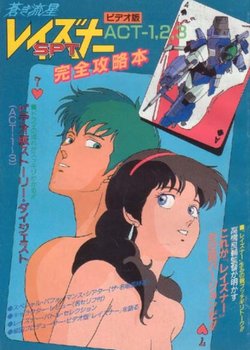 Copertina di Blue Comet SPT Layzner