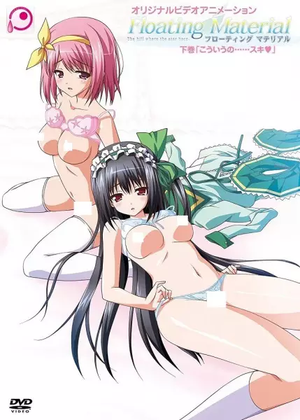 Copertina di Floating Material