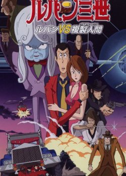 Copertina di Lupin The Third: The Secret of Mamo