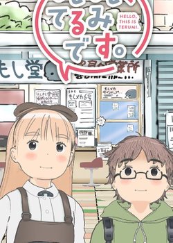 Copertina di Moshimoshi, Terumi Desu.