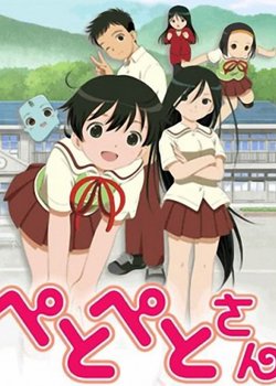 Copertina di PetoPeto-san