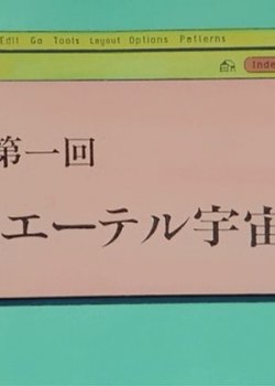 Copertina di Top wo Nerae! Kagaku Kouza