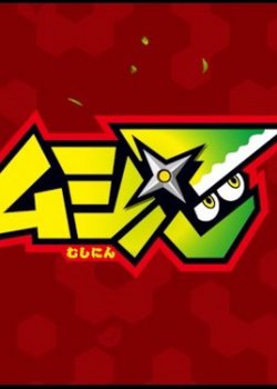 Copertina di Mushinin