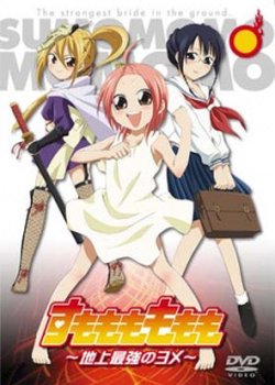 Copertina di Sumomomo Momomo: Chijou Saikyou no Yome