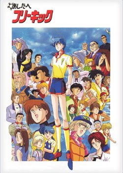 Copertina di Ashita e Free Kick