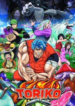 Copertina di Toriko