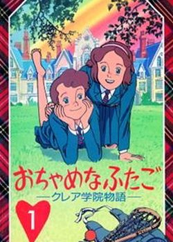 Copertina di The Mischevious Twins