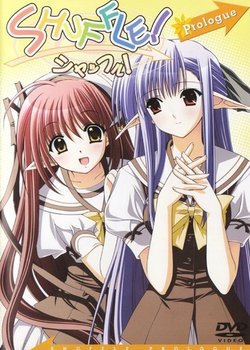 Copertina di Shuffle! Prologue