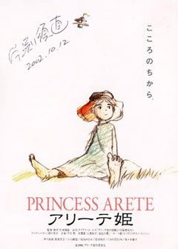 Copertina di Princess Arete