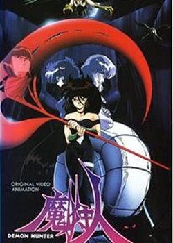 Copertina di Makaryuudo Demon Hunter