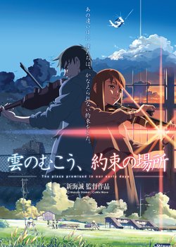 Copertina di The Place Promised in Our Early Days