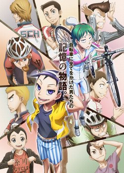 Copertina di Yowamushi Pedal: Spare Bike