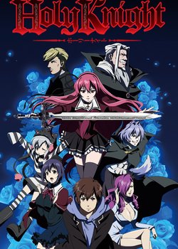 Copertina di Holy Knight