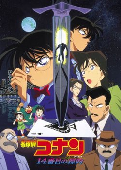 Copertina di Case Closed: The Fourteenth Target