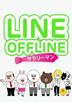 Copertina di Line Offline: Salaryman