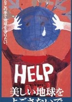 Copertina di Cry for Our Beautiful World