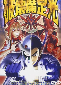 Copertina di Sadamitsu the Destroyer