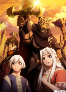 Copertina di Guin Saga