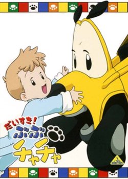 Copertina di I love BuBu ChaCha