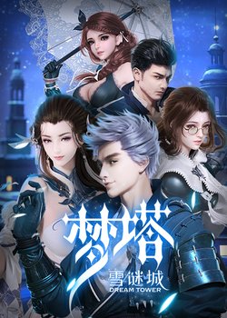 Copertina di Dream Tower - The Puzzle of Snow City