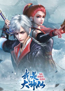 Copertina di I Am A Great God