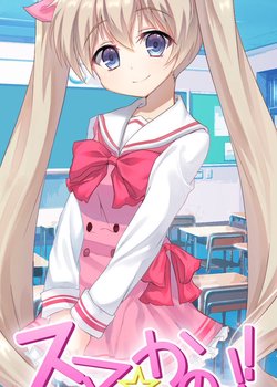 Copertina di Suma☆Kanoo!!