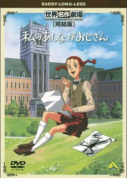 Copertina di Watashi no Ashinaga Ojisan Specials