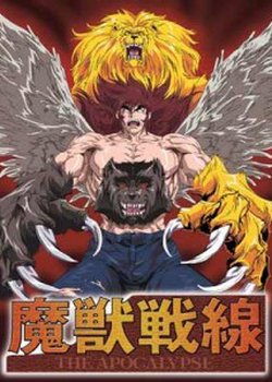 Copertina di Beast Fighter: The Apocalypse