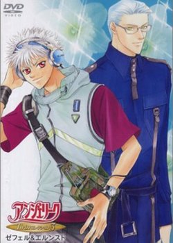 Copertina di Angelique: Twin Collection