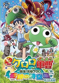 Copertina di Keroro Gunso the Super Movie: Creation! Ultimate Keroro