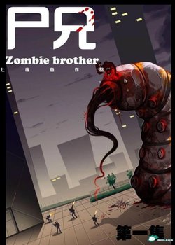 Copertina di Zombie Brother