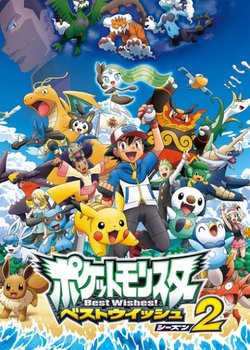 Copertina di Pokemon: Black & White 2