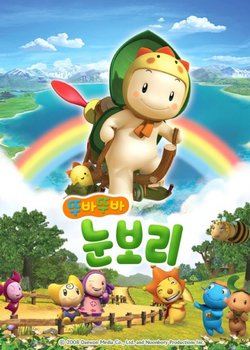 Copertina di Noonbory and the Super Seven