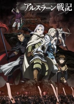 Copertina di The Heroic Legend of Arslan