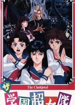 Copertina di The Chohjotai