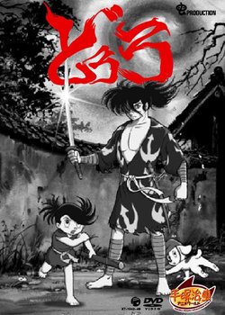 Copertina di Dororo