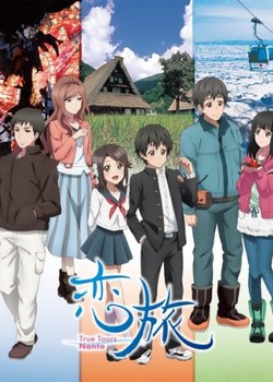 Copertina di Koitabi: True Tours Nanto