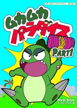 Copertina di Muka Muka Paradise