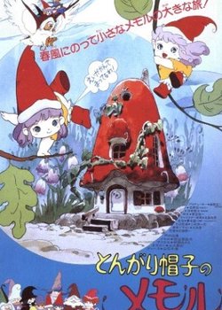 Copertina di Tongari Boushi no Memole: Marielle no Housekibako