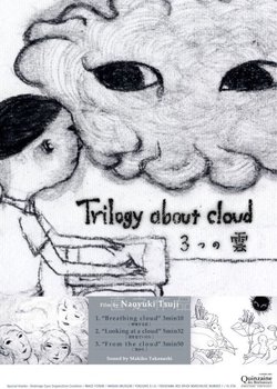 Trilogy about Cloud
