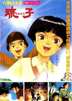 Copertina di Shirahata no Shoujo Ryuuko