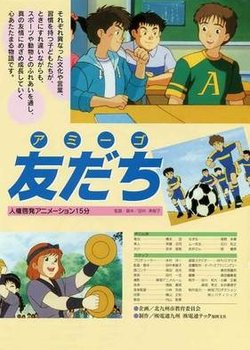 Copertina di Amigo Tomodachi
