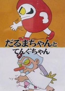 Copertina di Daruma-chan