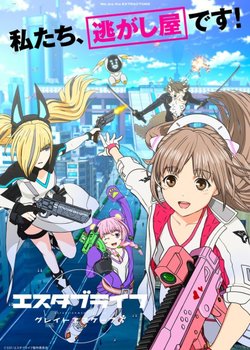 Copertina di Establishment in Life