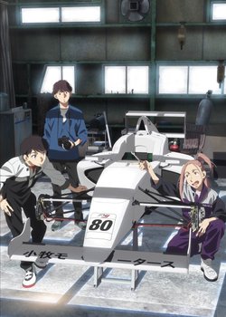 Copertina di Overtake!