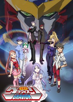 Copertina di Super Heavy God Gravion