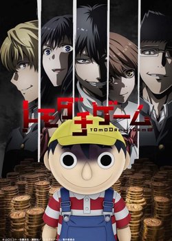 Copertina di Friends Game