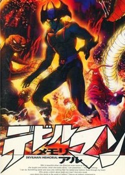 Copertina di Devilman Memorial